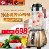 万卓 wz-v5商用沙冰机多功能破壁料理机奶茶店沙冰机碎冰机搅拌机