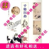 国画训练新编系列：千姿百态题画款（第3辑）/上海书店出版社