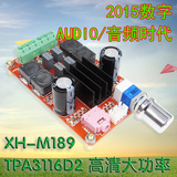 XH-M189 2*50W高端数字功放板DC24V TPA3116D2双声道立体声功放板