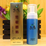 香港七老专柜正品护肤品 柔敏慕斯 氨基酸泡沫洁面乳修复敏感肌肤