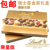包邮 美国进口Lindt瑞士莲金装软心巧克力 11种口味 节日礼盒380g