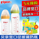 贝亲奶瓶宽口径玻璃奶瓶带手柄吸管防胀气新生儿奶瓶婴儿奶瓶