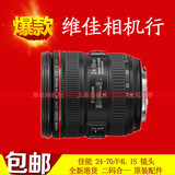 佳能 EF 24-70mm f/4L IS USM 标准变焦镜头 24-70 f4 特价包邮