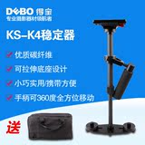 DEB0碳纤维手持迷你稳定器 S40单反摄像机5D2摄影配件小斯坦尼康