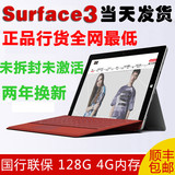 Microsoft/微软 SURFACE 3 WIFI 128GB 平板电脑 苏菲3 WIN8 行货