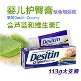 美国Desitin Origina护臀膏/霜 尿布疹膏(紫色加强装) 40%氧化锌