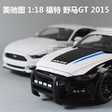 福特野马GT 2015合金跑车汽车模型美驰图 1：18警车变形金刚路障