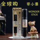 现货 美国正品 NYX Wonder Stick 修容棒 高光棒双头双色修容笔