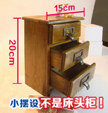 仿古复古做旧带抽屉小柜子|老式木头|首饰盒收纳桌面