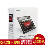 批发AMD A4 6300 APU 盒装CPU 双核 FM2 3.7G 台式机处理器 深包