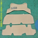 东风小康K17专用脚垫卡固防水立体耐磨汽车面包车脚踏垫地毯装饰
