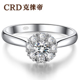 【特惠】CRD克徕帝18K金30分1克拉星空钻石戒指求结婚钻戒女正品