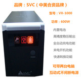 SVC VX-1000 600W UPS不间断电源 可带两台电脑 稳压内置电池 UPS