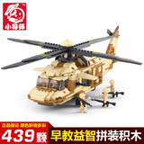 小鲁班乐高拼插积木军事部队飞机直升机儿童玩具男孩6-8-10-12岁
