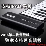 2016新款手卷钢琴88键MIDI键盘USB折叠电钢琴便携式软钢琴