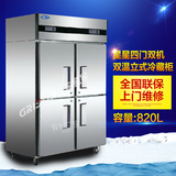 星星四门冰箱 四门冰柜 冷柜商用双机双温冷藏冷冻厨房柜Q1.0E4-G