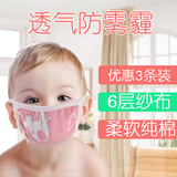 【3条装】儿童口罩纯棉透气可洗防尘风雾霾婴儿口罩男女宝宝纱布