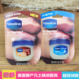 美国原产凡士林 Vaseline Lip 润唇膏 可可原味玫瑰7G 超可爱方便