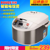 Povos/奔腾 FN587 电饭煲/锅 预约5L大容量 智能正品