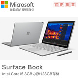 现货Microsoft/微软 Surface Book Intel Core i5 WIFI 128GB