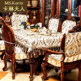 椅子套椅套套装长方形新品卡琳夫人餐桌布欧式布艺实木茶几布台布
