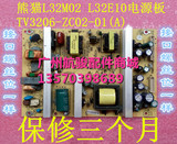 全新熊猫L32M02电源板 L32E10 TV3206-ZC02-01(A) KB-5150通用型