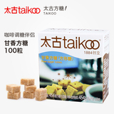 太古taikoo 调味糖咖啡伴侣甘香方糖赤砂糖100粒454g