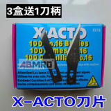 X-ACTO雕刻刀片 11号/16号雕刻刀片尖刀片 PCB修补QC刀片 贴膜刀
