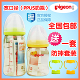 贝亲PPSU奶瓶 宽口径婴儿塑料奶瓶 宝宝奶瓶带吸管手柄160/240ml