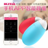 app智能无线硅胶女用跳蛋强力震动充电高潮成人性用品女用自慰器