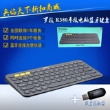 特价包邮 罗技K380无线ipad pro安卓苹果平板蓝牙键盘K480超薄版