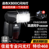 品色X800C 佳能6D60D70D750D5D35D2 单反相机顶高速TTL闪光灯外置