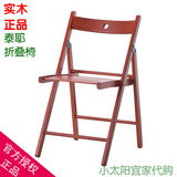 宜家代购IKEA 泰耶折叠椅子实木休闲椅餐椅办公椅 多色和选