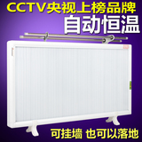 碳纤维电暖器鑫和取暖器电暖气碳晶墙暖家用节能远红外电热板防水