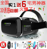MOKE手机VR魔镜暴风虚拟现实3D眼镜手机头戴式游戏头盔3D电影盒子