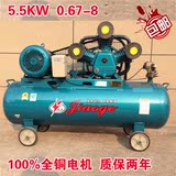 【质保两年】工业空压机5.5KW7.5HP 0.67-8 空气压缩机高压打气泵