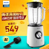 Philips/飞利浦 hr2095家用多功能料理机电动水果搅拌机正品联保