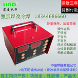 热卖LD-D1型控制器氩弧焊改装为冷焊机仿激光焊不影响原操作功能.
