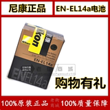 原装尼康 EN-EL14a DF D5300 D5200 D5100 D3300 D3200 D3100电池