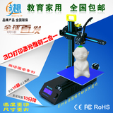 创想3D打印机CR-8套件大尺寸激光3D打印二合一深圳厂家包邮正品