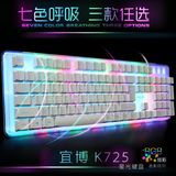 tot宜博 K725 专业游戏背光键盘lol 七彩发光 台式电脑 USB有线防