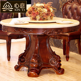 心意家具欧式大理石餐桌椅组合美式实木雕花圆桌子皮椅小户型饭桌