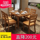 日翔家具 餐桌小户型实木餐桌椅组合6人可折叠伸缩餐桌长方形饭桌