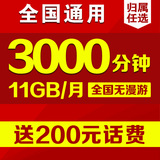 全国联通4G手机卡0月租无漫游上网流量 3G电话卡号码186靓号江苏