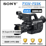 索尼PXW-FS5K/FS5 手持式高清摄像机Super35英寸 4K轻便型摄像机