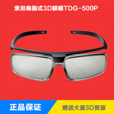 索尼3D眼镜TDG-500P偏振式适用索尼电视W800A W950B X8500B 正品