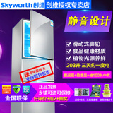 Skyworth/创维 BCD-203T冰箱203升三门家用 冷藏冷冻节能式电冰箱
