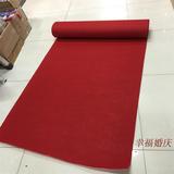 结婚庆用品布置批发一次性实用绒布面展览展会开业活动舞台红地毯