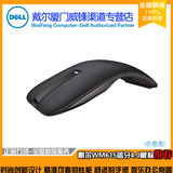 正品DELL戴尔新款原装无线蓝牙4.0鼠标 WM615 可折叠时尚舒适手感