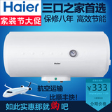 Haier/海尔 ES60H-HC3(E) 电热水器60升储水式热水器洗澡速热家用